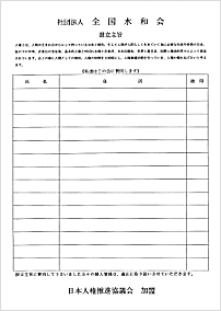 画像クリック拡大表示